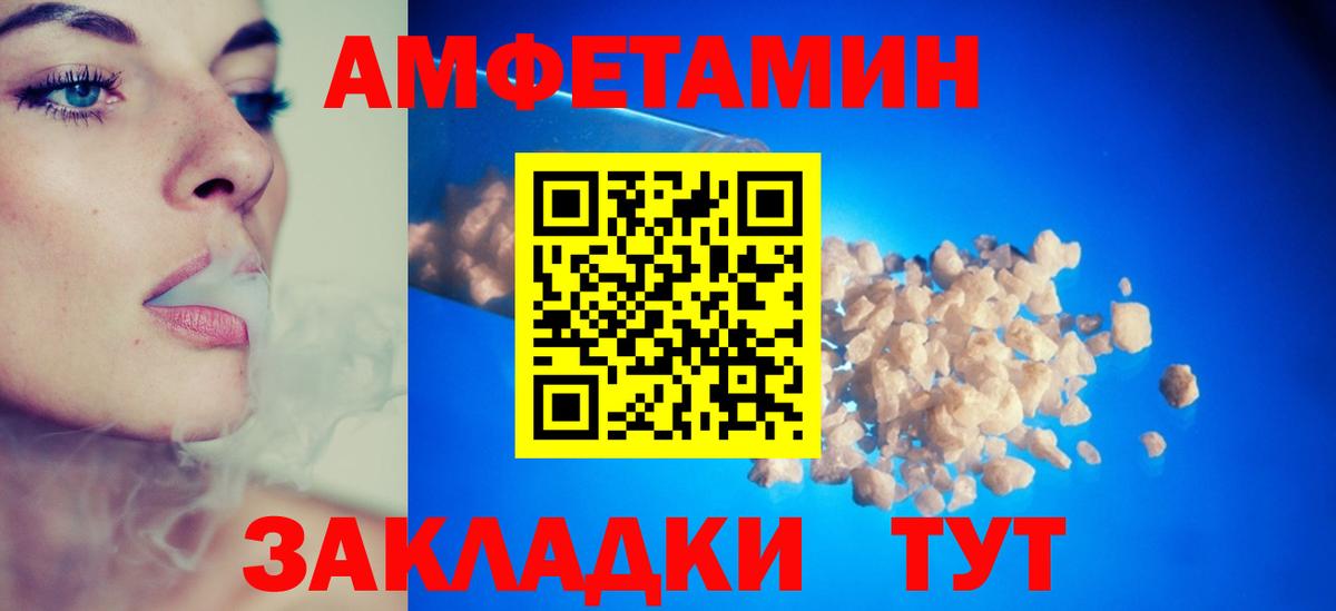 АМФ 97% Добрянка