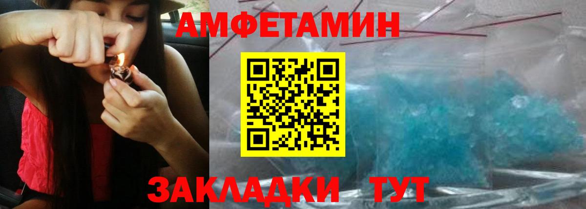 Амфетамин 97%  Вход с VPN  Добрянка 