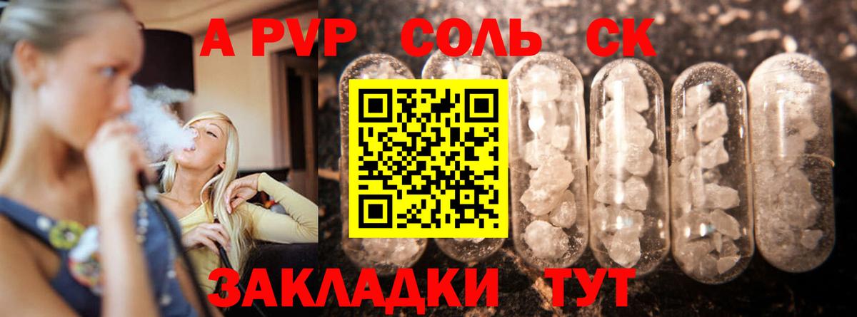 Alpha-PVP крисы CK  Alpha PVP  Добрянка  Вход с VPN  А ПВП Соль  Alpha PVP СК 