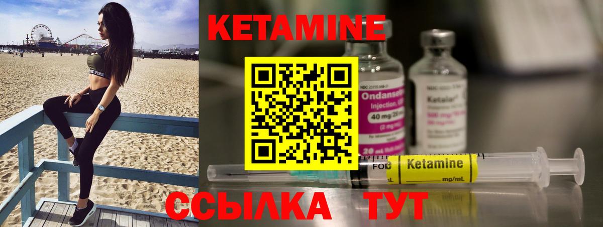 КЕТАМИН ketamine  Вход с VPN  Добрянка  КЕТАМИН ketamine 