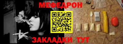 мефедрон мука Ливны
