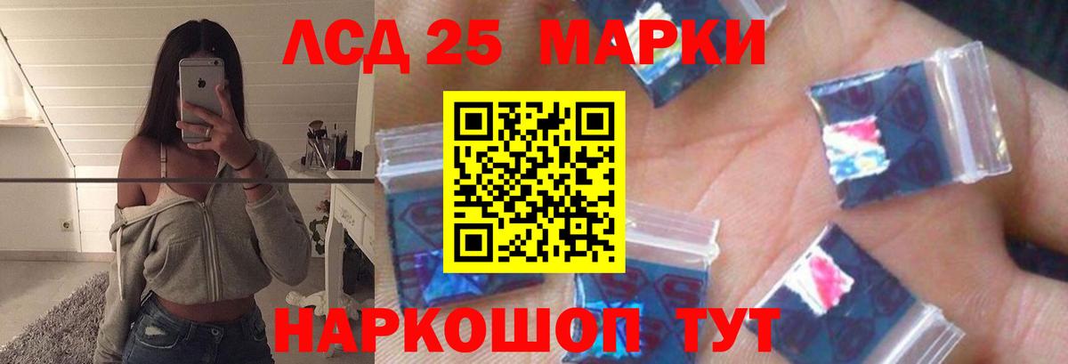 LSD-25 экстази ecstasy Добрянка