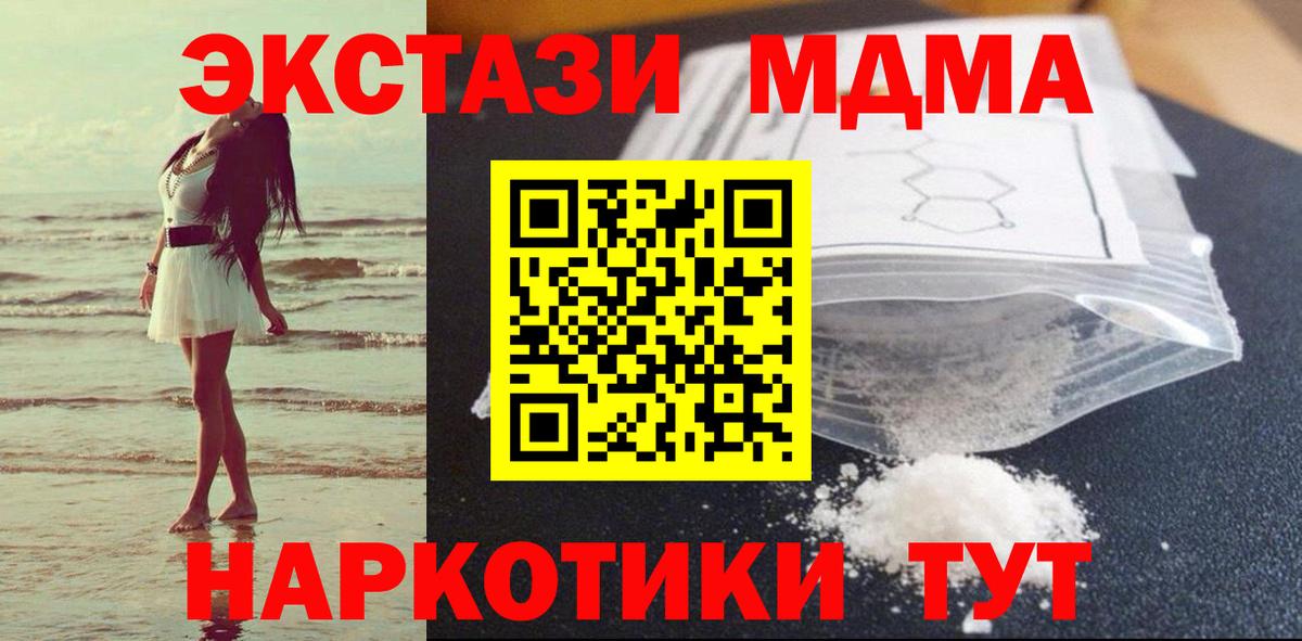 МДМА кристаллы  МДМА crystal  Добрянка  Вход с VPN 