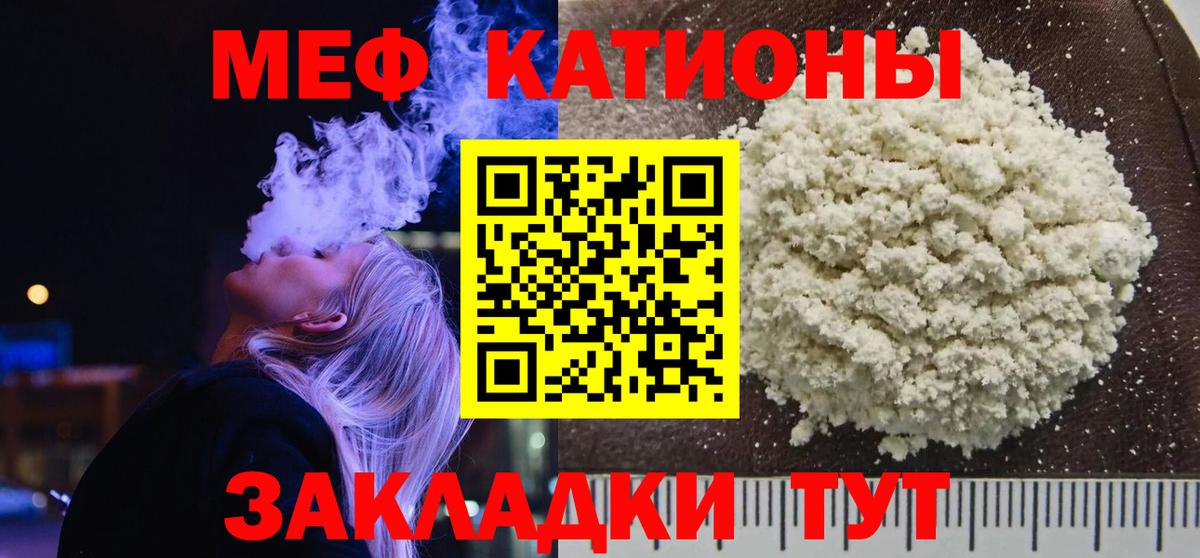 МЯУ-МЯУ  Вход с VPN  Добрянка  МЯУ-МЯУ 4 MMC  Меф кристаллы 