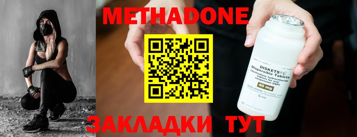 shop Telegram  Вход с VPN  Метадон methadone  Добрянка  МЕТАДОН VHQ 