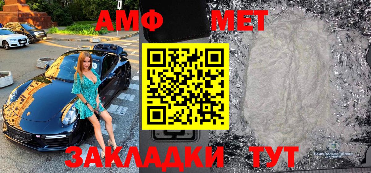 МЕТАМФЕТАМИН Декстрометамфетамин 99.9%  МЕТАМФЕТАМИН Декстрометамфетамин 99.9%  Вход с VPN  Первитин  Добрянка 
